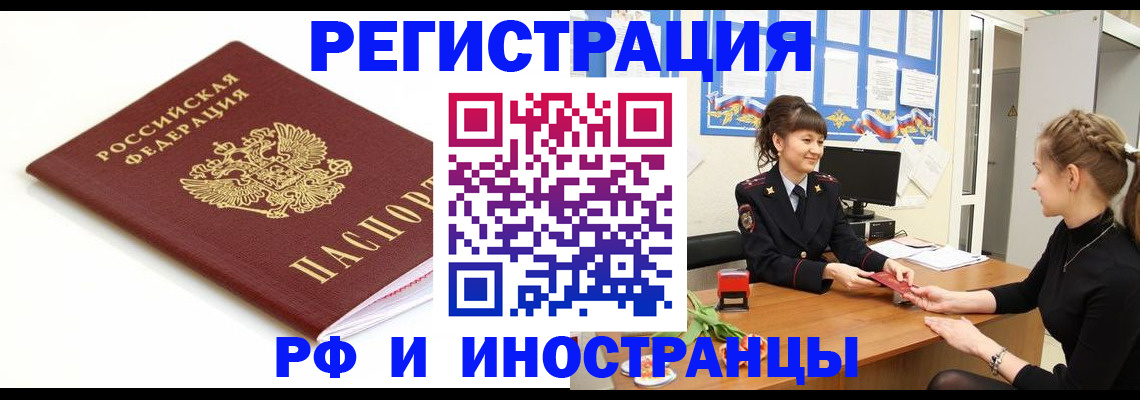 прописка ребенка в Аркадаке