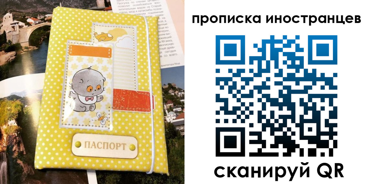 временная регистрация гарантия в Аркадаке