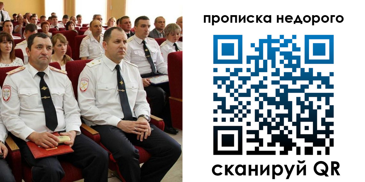 временная регистрация законно в Аркадаке