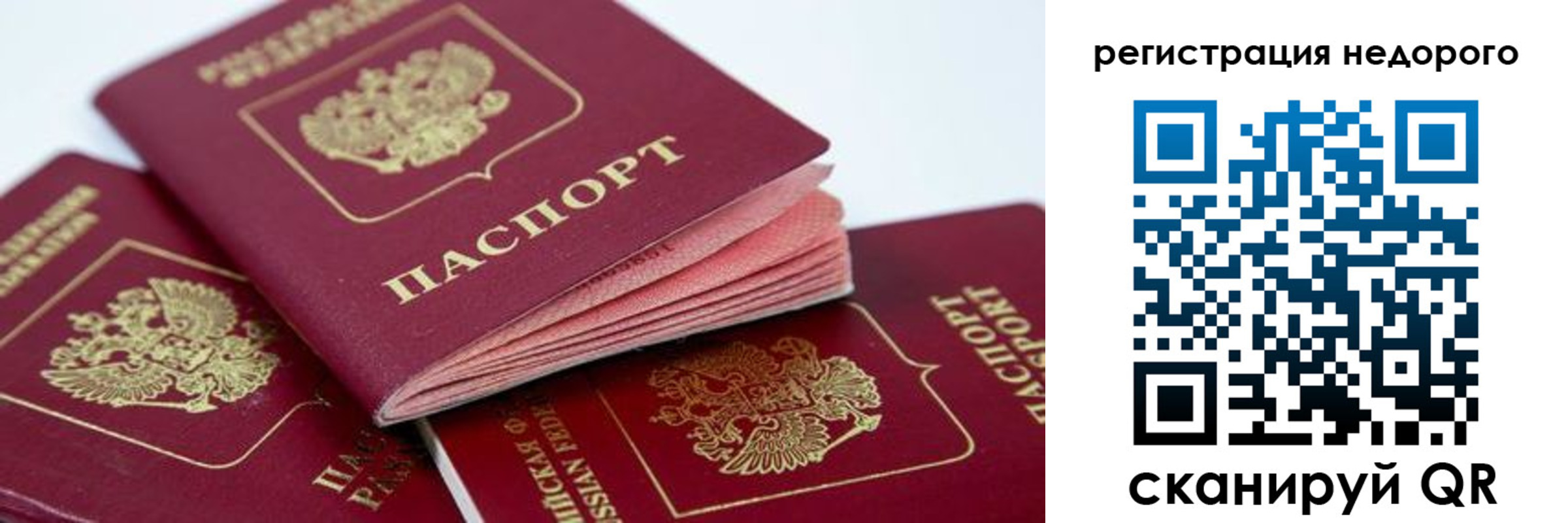 где прописаться в Аркадаке