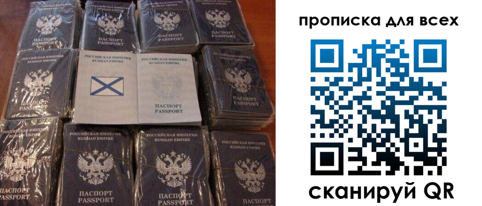 временная регистрация купить в Аркадаке