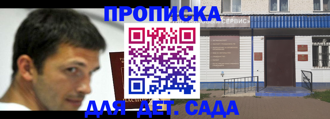временная регистрация собственник в Аркадаке