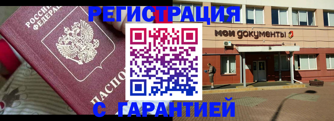 прописка для школы в Аркадаке