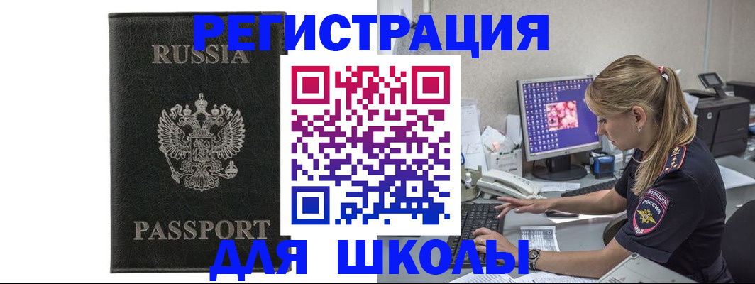 где прописаться в Аркадаке