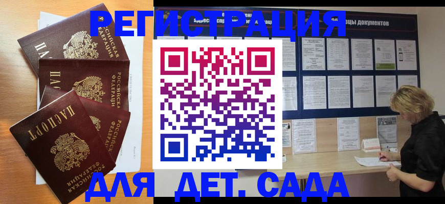 регистрация для школы в Аркадаке