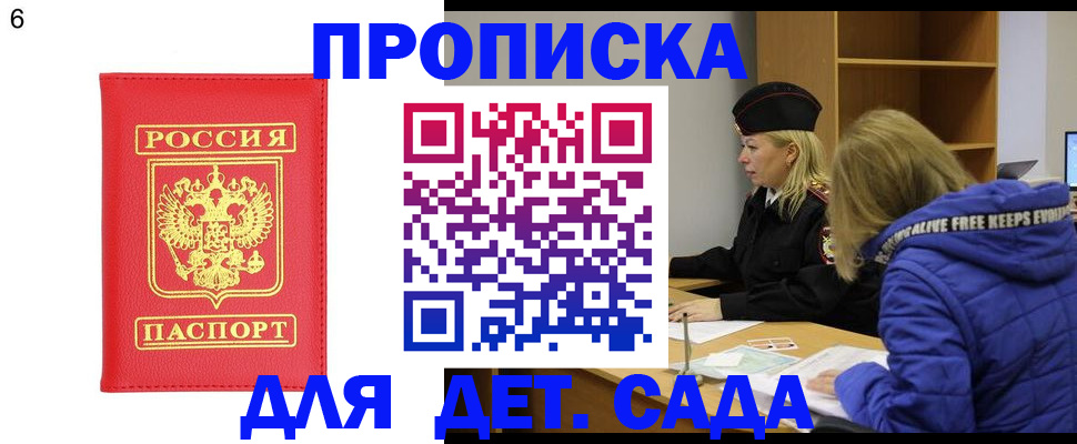 временная регистрация законно в Аркадаке
