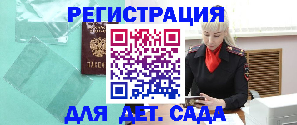 регистрация для школы в Аркадаке